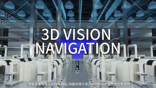 蓝芯科技全球首发纯视觉移动机器人VMR，引领移动机器人软件技术新纪元