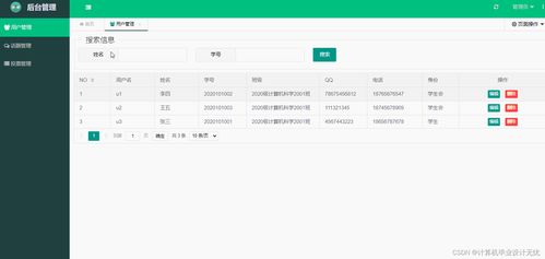 基于SSM的在线投票系统 从桌面到移动端的全栈开发实践